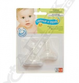 *Соска силіконова СОНЦЕ ТА МІСЯЦЬ з Х-подібним отвором  0-6 міс 2 шт