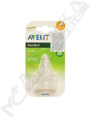 *Соска силиконовая AVENT 968/24 Стандарт для густой пищи 6+мес *Соска силиконовая AVENT 968/24 Стандарт для густой пищи 6+мес