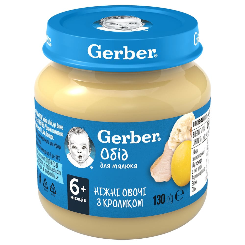 Пюре Gerber Ніжні овочі з кроликом 130 г
