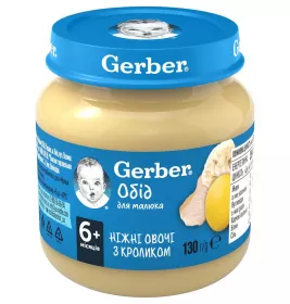 Пюре Gerber Ніжні овочі з кроликом 130 г