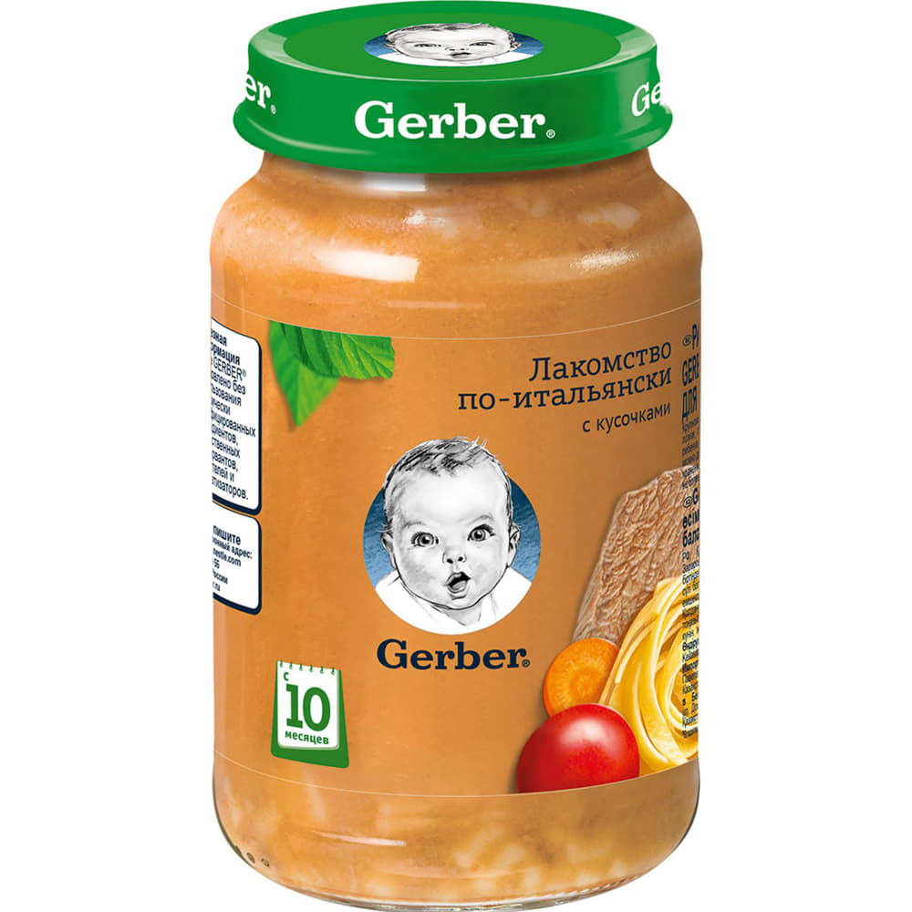 *Gerber П21 Лакомство по-итальянски 200г *Gerber П21 Лакомство по-итальянски 200г