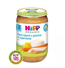 Пюре HiPP 6813 м'ясо-овочеве Ніжні овочі з рисом і индичкою 220 г