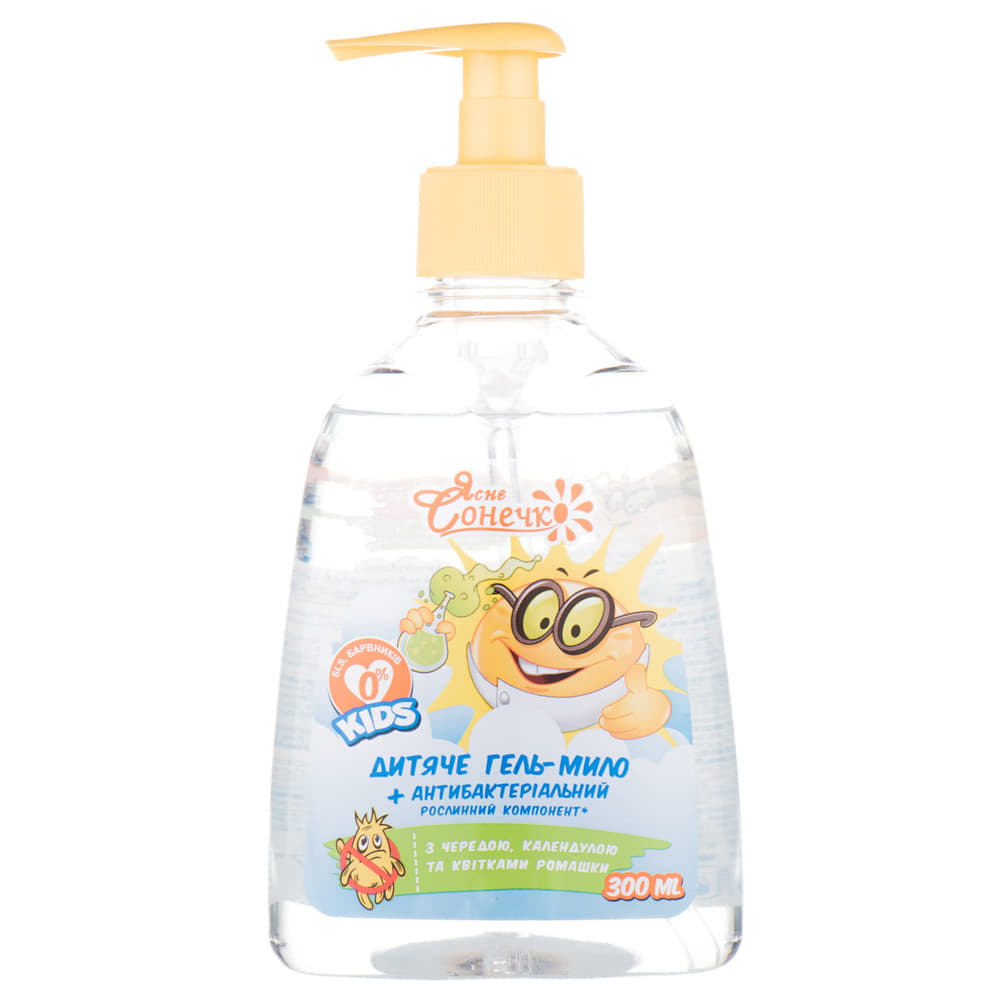*Гель-мило Мій каприз Ясне сонечко антибактеріальне 300 мл