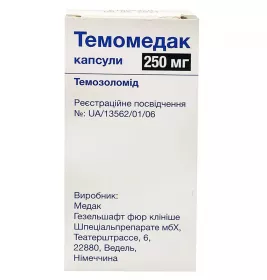 Темомедак капсулы по 250 мг 5 шт. во флаконе