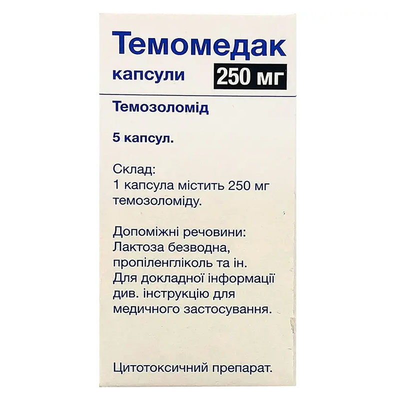 Темомедак капсулы по 250 мг 5 шт. во флаконе