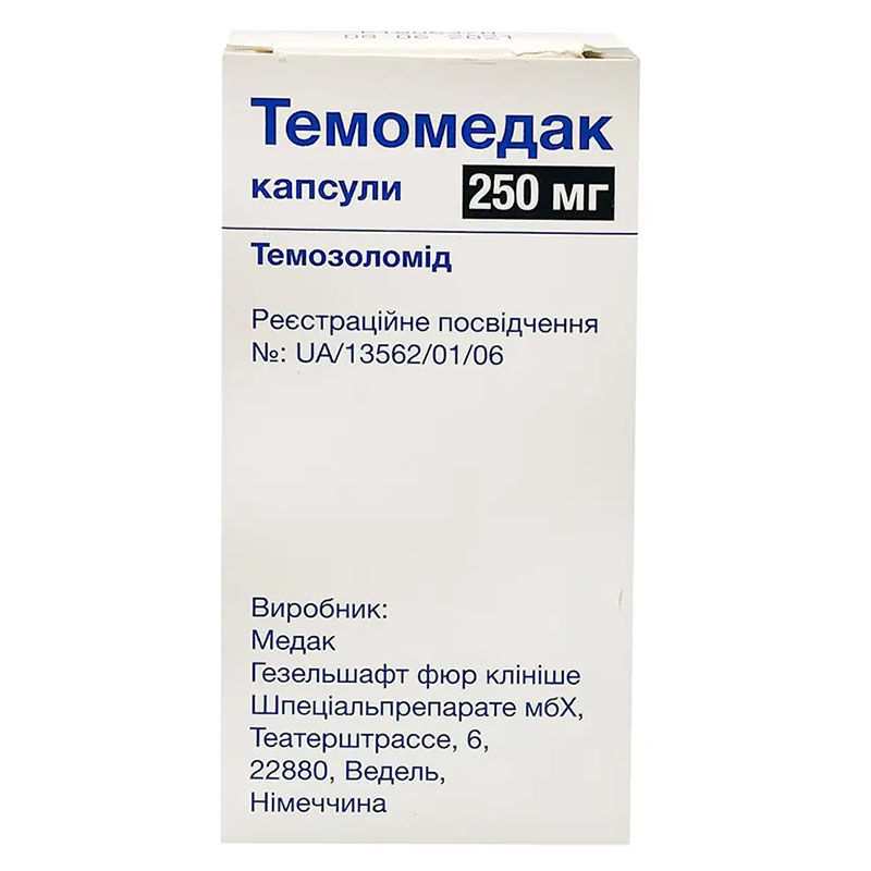 Темомедак капсули по 250 мг 5 шт. у флаконі
