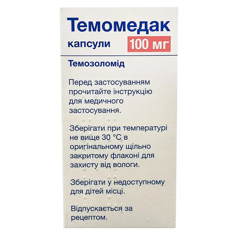 Темомедак капсулы по 100 мг 5 шт. во флаконе