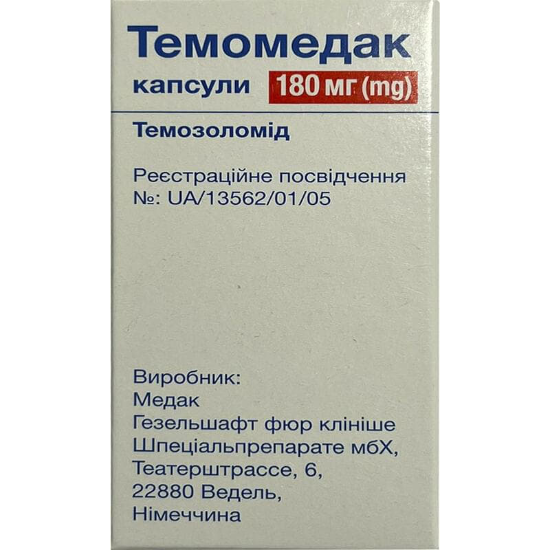 Темомедак капсули по 180 мг 5 шт. у флаконі