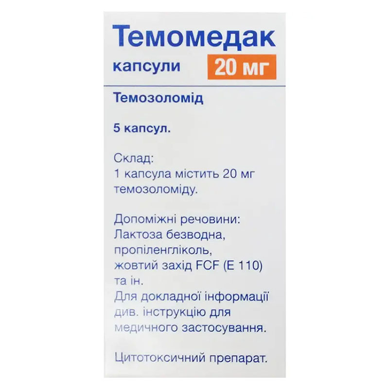 Темомедак капсулы по 20 мг 5 шт. во флаконе