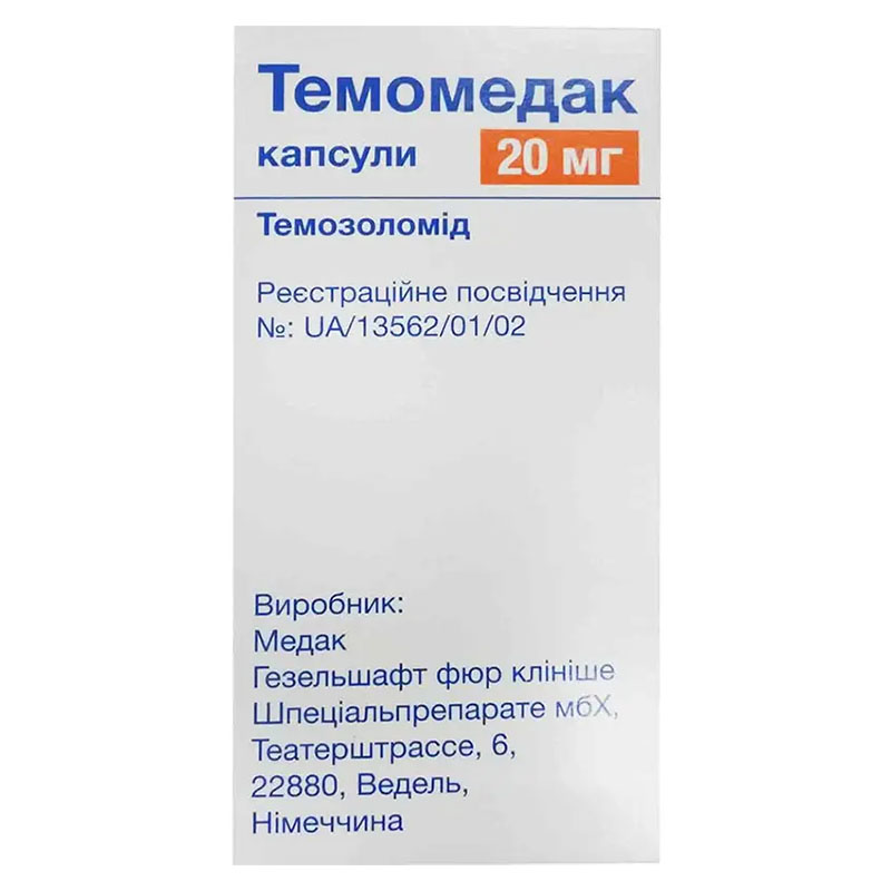 Темомедак капсули по 20 мг 5 шт. у флаконі