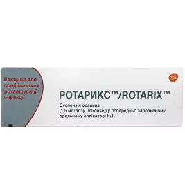 Ротарикс суспензія 1.5 мл/доза в аплікаторі