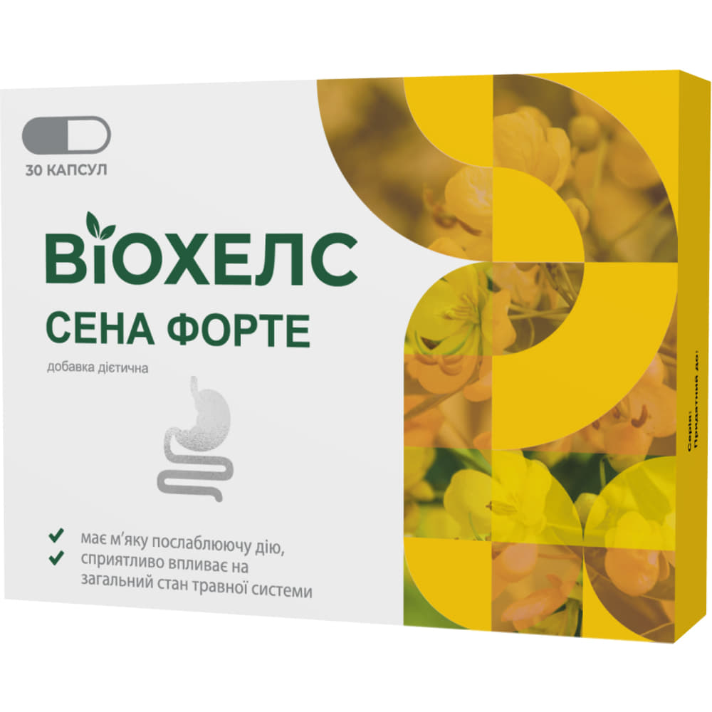 *ВИОХЕЛС Сенна форте капс. 100мг №30 *ВИОХЕЛС Сенна форте капс. 100мг №30