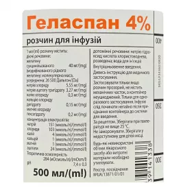 Геласпан розчин для інфузій 4% по 500 мл у флаконі 10 шт.