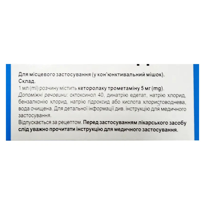 Медролгін краплі очні 5 мг/мл по 5 мл у флаконі 1 шт.