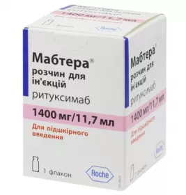 Мабтера раствор для инъекций по 1400 мг/11.7 мл по 11.7 мл во флаконе 1 шт.