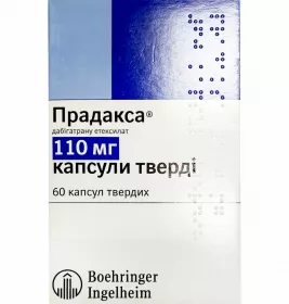 Прадакса капсули тв. по 110 мг 60 шт.