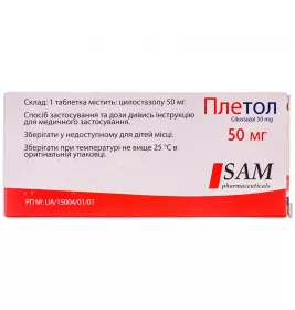 Плетол таблетки по 50 мг 60 шт. (10х6)