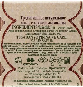 Мило DALAN Antique з оливковою олією 170 г