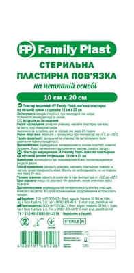 *Family Plast ПЛАСТИРНА ПОВЯЗКА стер.неткана 10см*20см №1