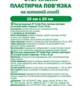*Family Plast ПЛАСТИРНА ПОВЯЗКА стер.неткана 10см*20см №1