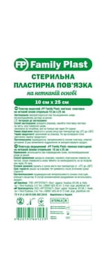 *Family Plast Пластырь мед. повязка пластырная неткан. стер. 10см*25см *Family Plast Пластырь мед. повязка пластырная неткан. стер. 10см*25см