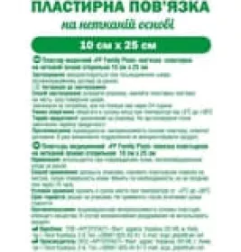 *Family Plast Пластырь мед. повязка пластырная неткан. стер. 10см*25см