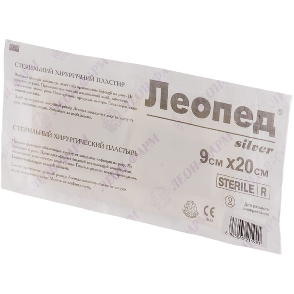 Лейкопластырь ЛЕОПЕД Silver с ионами серебра 9х20см №1 (25шт. в уп)