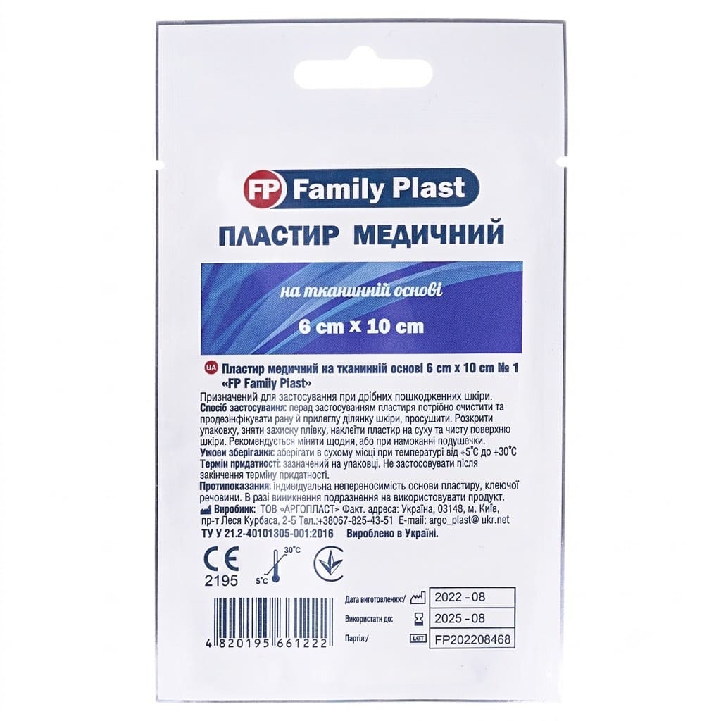 Лейкопластырь FP Family Plast мед. ткан. осн. 6см*10см №1