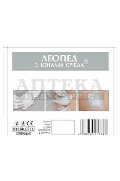 Лейкопластир ЛЕОПЕД стер.пов'язка 5смх9см №1 (50шт. в уп.)