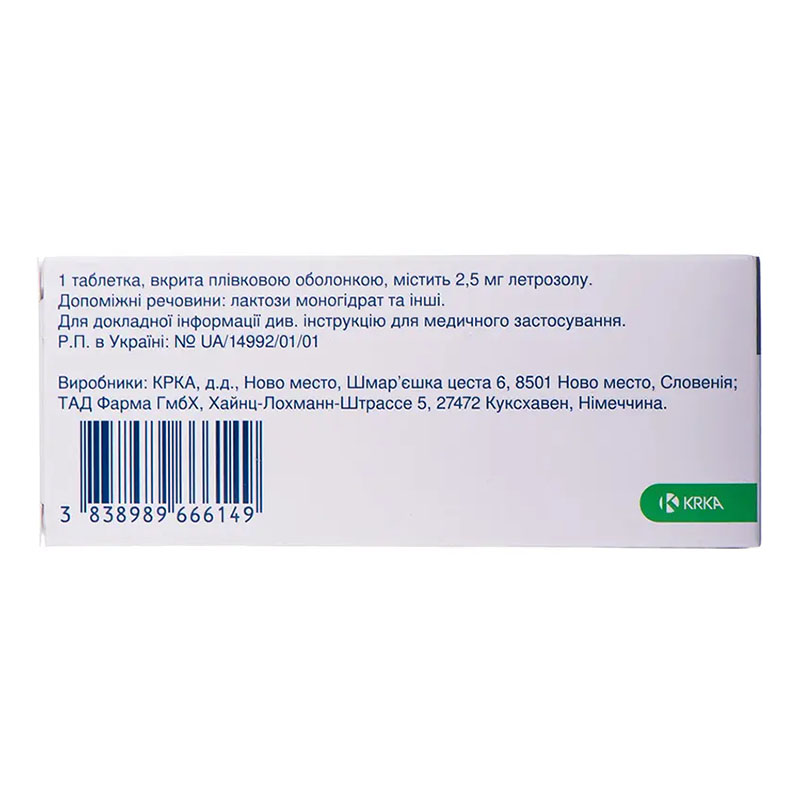 Летрозол КРКА таблетки по 2.5 мг 90 шт. (10х9)