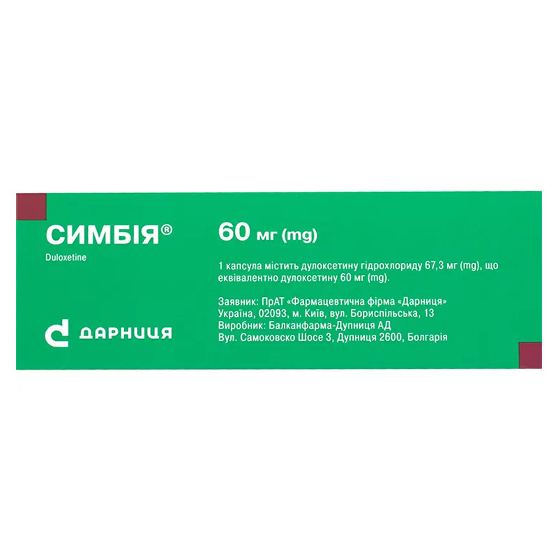 Симбия-Дарница капсулы по 60 мг 28 шт.