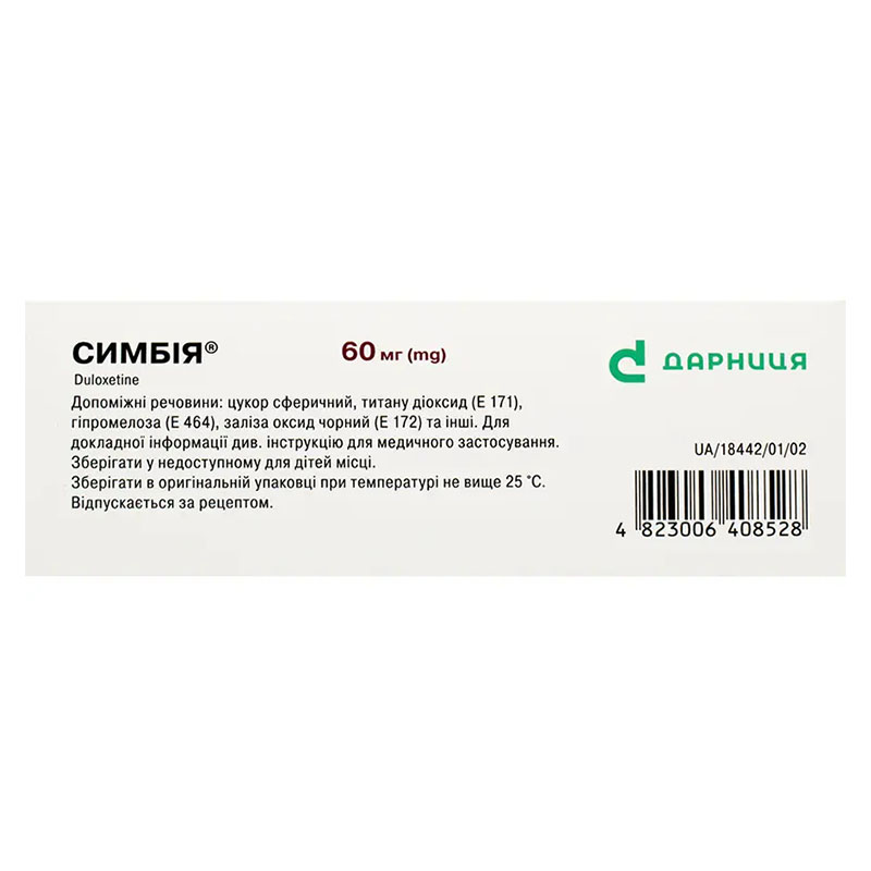 Симбія-Дарниця капсули по 60 мг 28 шт.