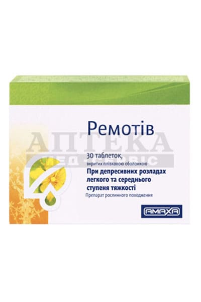 Ремотив таблетки по 500 мг 30 шт. (10х3) Ремотив таблетки по 500 мг 30 шт. (10х3)