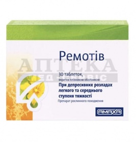 Ремотів таблетки по 500 мг 30 шт. (10х3)