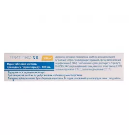 Триттіко XR таблетки по 300 мг 30 шт. (10х3)