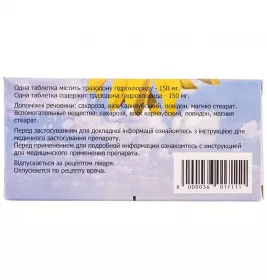 Триттіко таблетки по 150 мг 20 шт. (10х2)