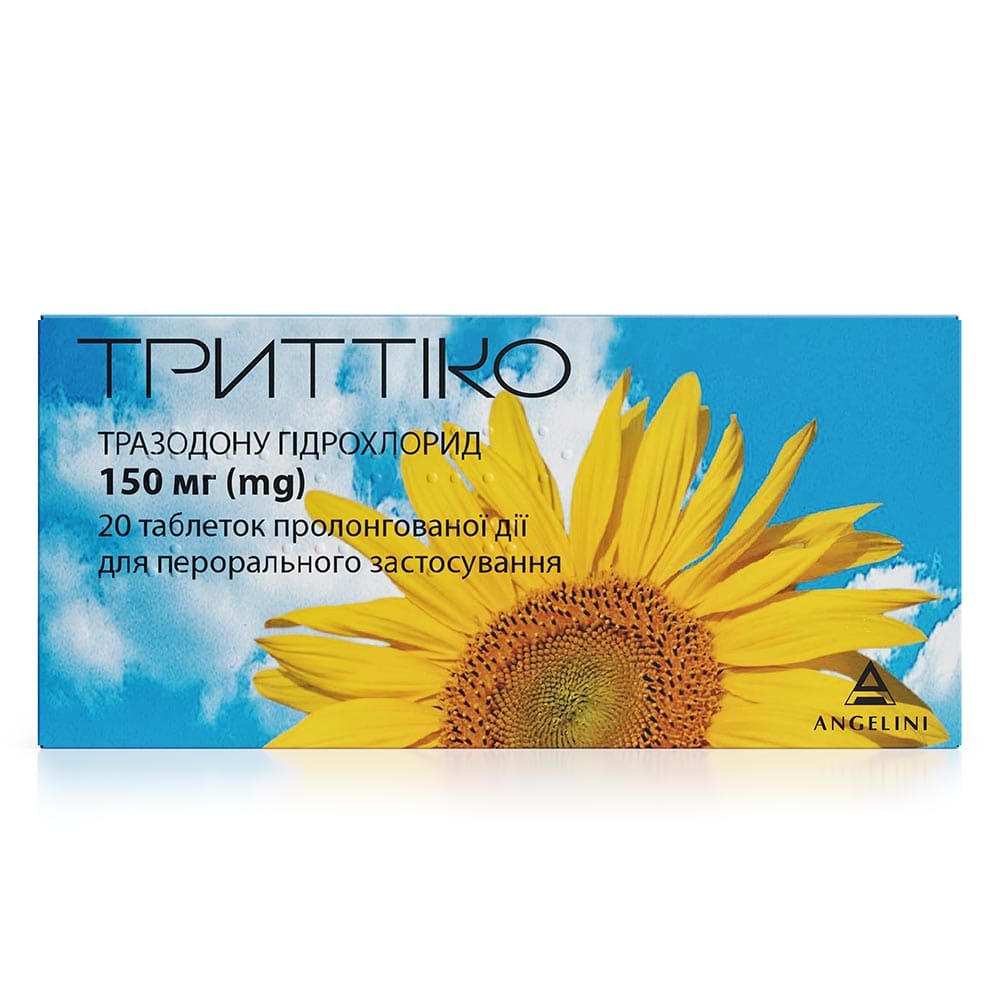 Триттіко таблетки по 150 мг 20 шт. (10х2)