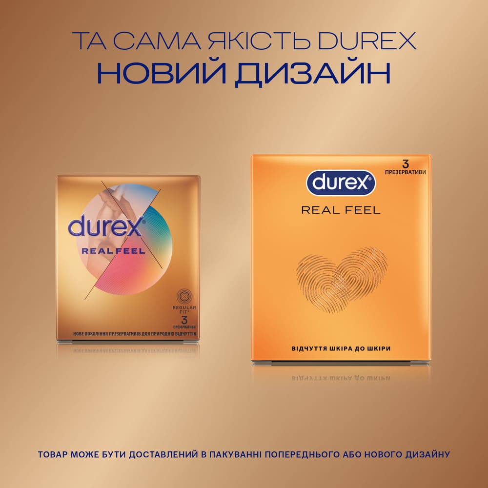 Презервативы Durex Real Feel натуральные ощущения №3