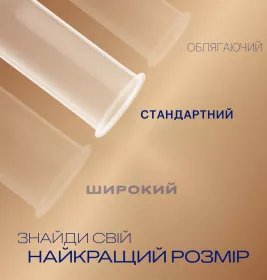 Презервативы Durex Real Feel натуральные ощущения №3