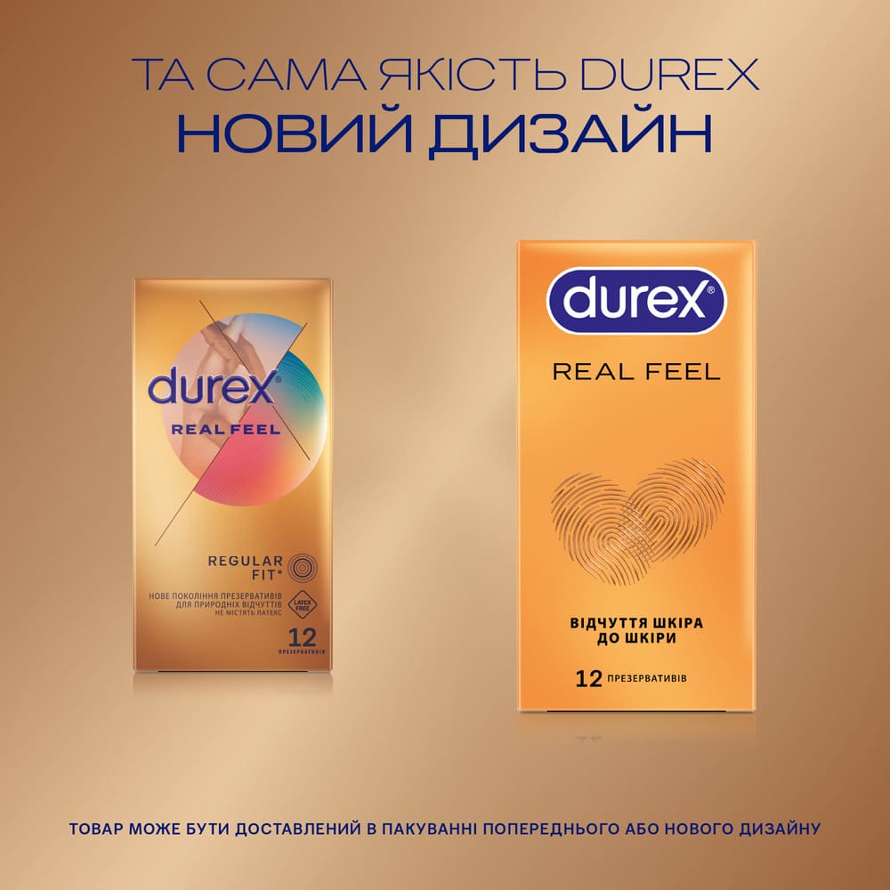 Презервативы Durex Real Feel натуральные ощущения №12
