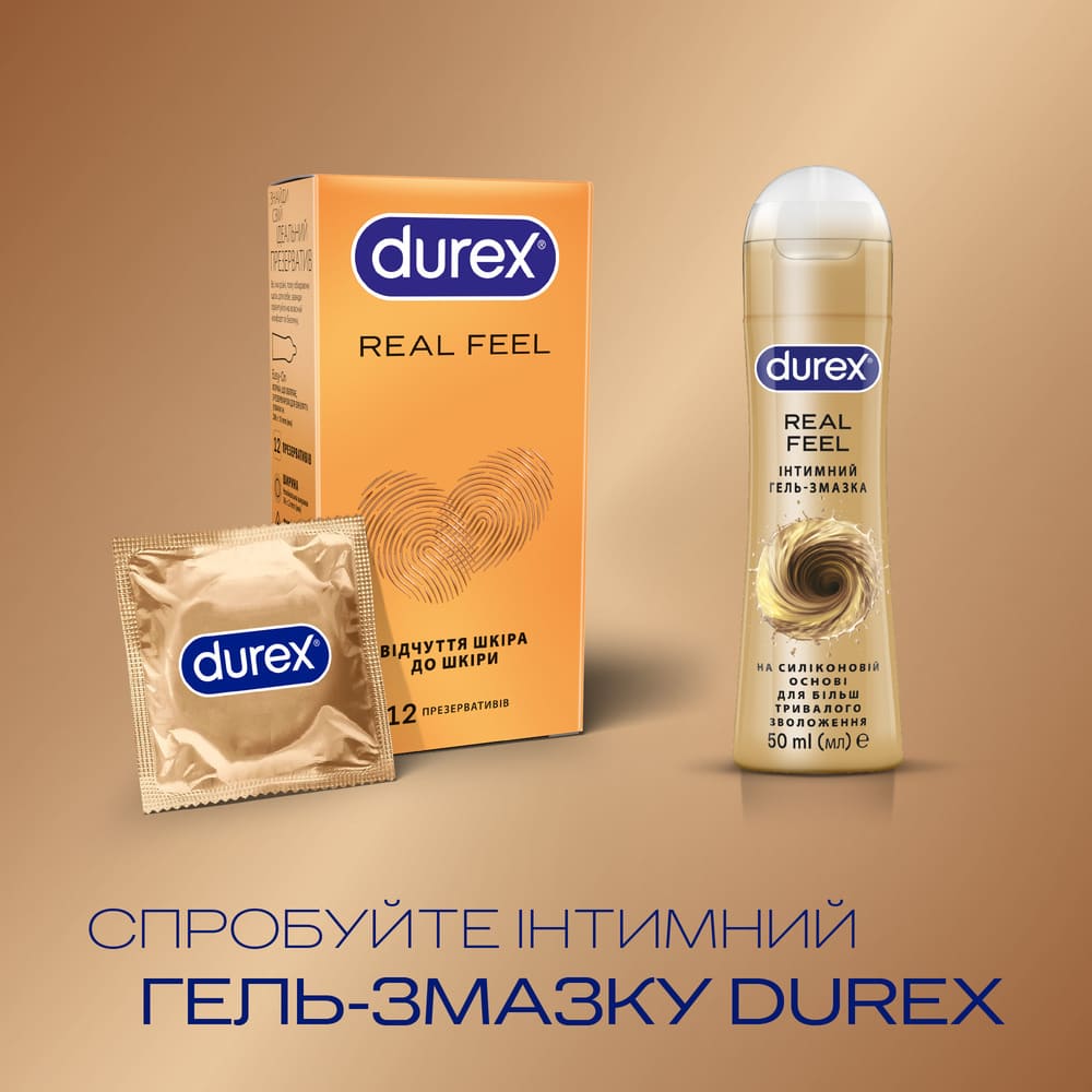 Презервативи Durex Real Feel натуральні відчуття №12
