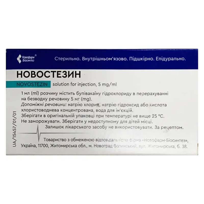 Новостезин розчин для ін'єкцій 5 мг/мл по 20 мл у флаконі 5 шт.