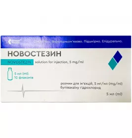 Новостезин розчин для ін'єкцій 5 мг/мл по 20 мл у флаконі 5 шт.