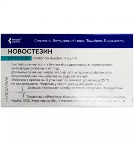 Новостезин розчин для ін'єкцій 5 мг/мл по 20 мл у флаконі 5 шт.