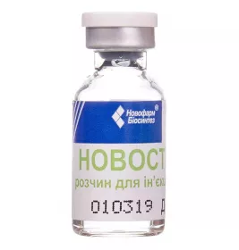 Новостезин розчин для ін'єкцій 5 мг/мл по 5 мл у флаконі 10 шт. (5х2)