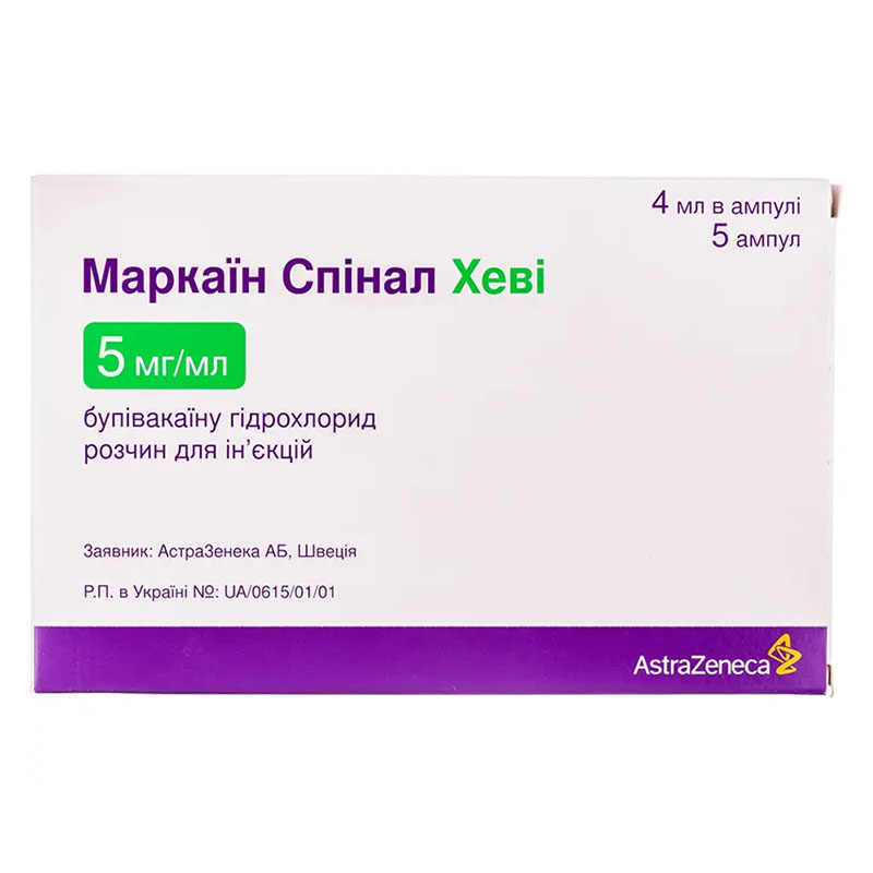 Маркаїн Спінал Хеві розчин для ін'єкцій 5 мг/мл в ампулах по 4 мл 5 шт.