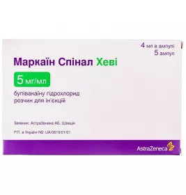 Маркаїн Спінал Хеві розчин для ін'єкцій 5 мг/мл в ампулах по 4 мл 5 шт.
