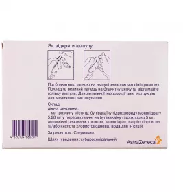 Маркаїн Спінал Хеві розчин для ін'єкцій 5 мг/мл в ампулах по 4 мл 5 шт.