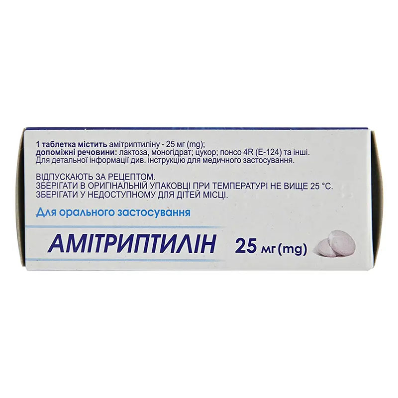 Амитриптилин таблетки по 25 мг 50 шт. - ГНЦЛС/Здоровье