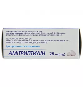 Амітриптилін таблетки по 25 мг 50 шт. - ДНЦЛЗ/Здоров'я